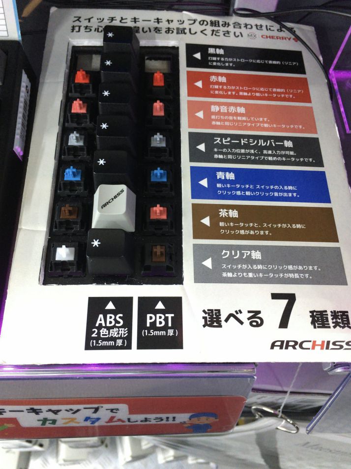 解説 メカニカルキーボードの軸の種類 Archiss Atsushi Notes
